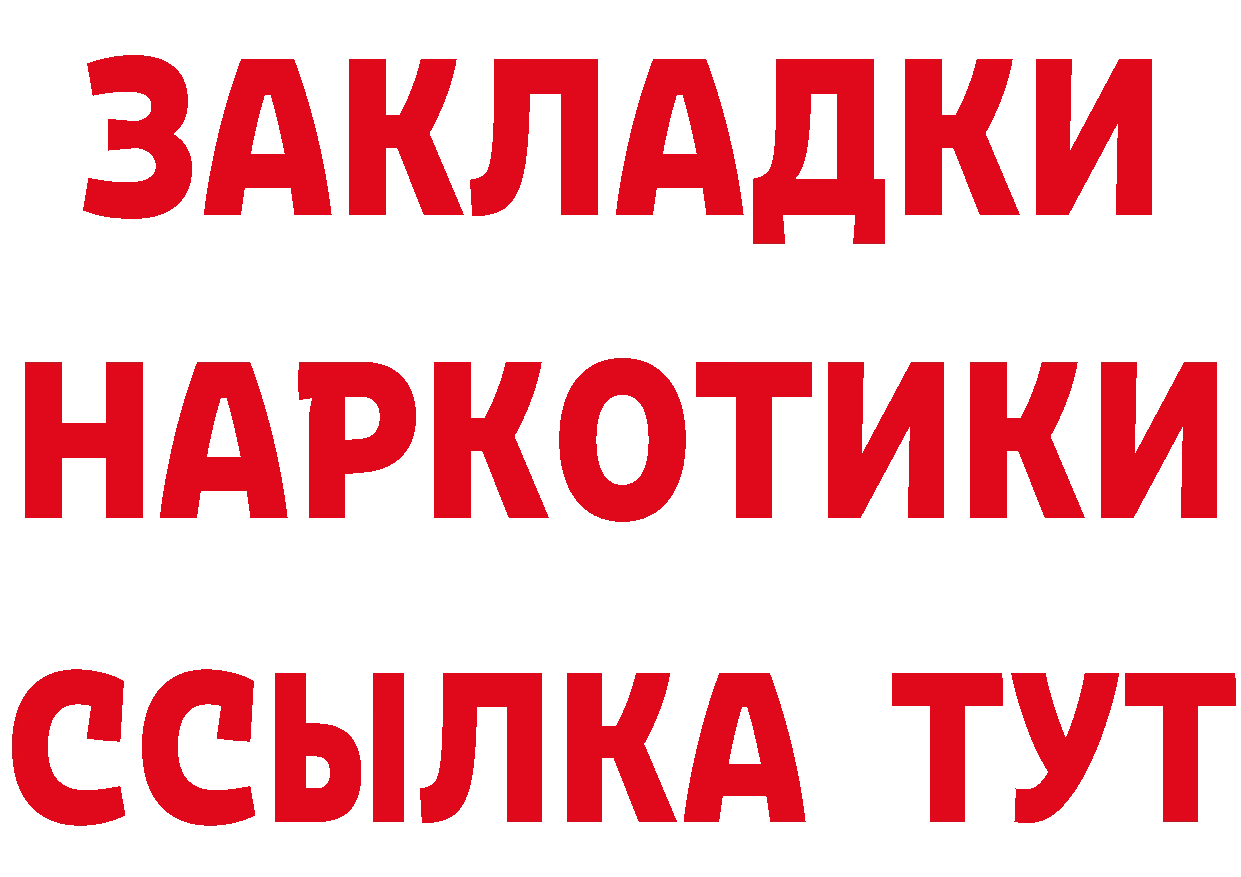 Кетамин VHQ маркетплейс площадка мега Гаврилов Посад